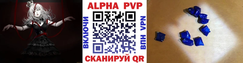 A PVP кристаллы  дарнет шоп  Оха 