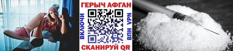 ГЕРОИН Heroin  Оха 