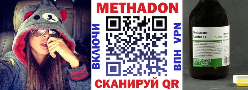 МЕТАДОН кристалл  Оха 